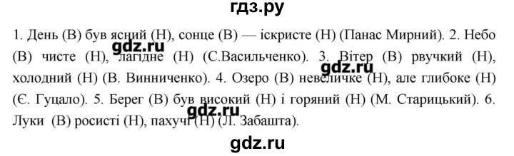 ГДЗ по украинскому языку 6 класс Глазова   вправа - 339, Решебник