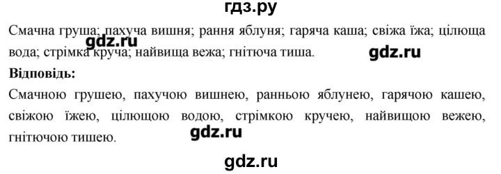 ГДЗ по украинскому языку 6 класс Глазова   вправа - 365, Решебник