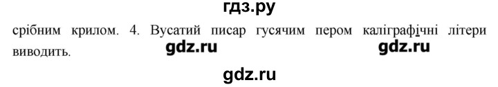 ГДЗ по украинскому языку 6 класс Глазова   вправа - 382, Решебник