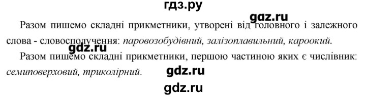 ГДЗ по украинскому языку 6 класс Глазова   вправа - 403, Решебник