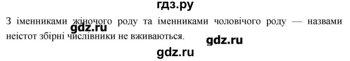 ГДЗ по украинскому языку 6 класс Глазова   вправа - 424, Решебник