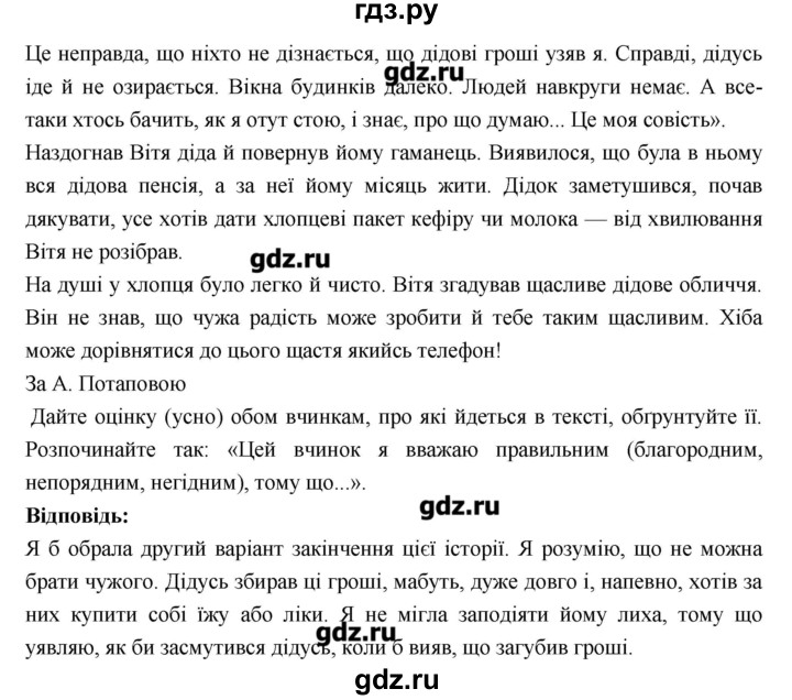 ГДЗ по украинскому языку 6 класс Глазова   вправа - 447, Решебник