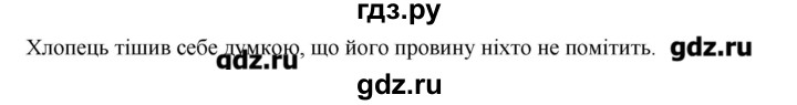 ГДЗ по украинскому языку 6 класс Глазова   вправа - 475, Решебник