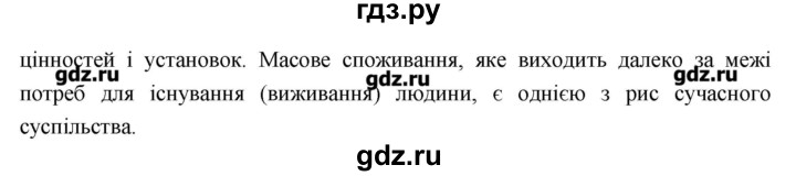 ГДЗ по украинскому языку 7 класс Глазова   вправа - 120, Решебник