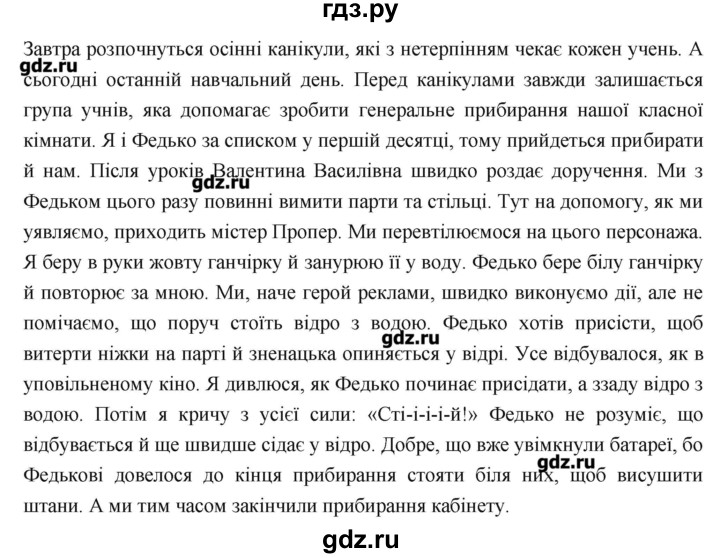 ГДЗ по украинскому языку 7 класс Глазова   вправа - 124, Решебник