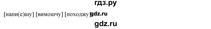 ГДЗ по украинскому языку 7 класс Глазова   вправа - 162, Решебник