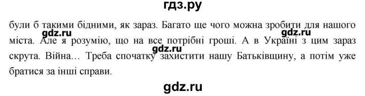 ГДЗ по украинскому языку 7 класс Глазова   вправа - 186, Решебник