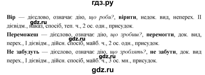 ГДЗ по украинскому языку 7 класс Глазова   вправа - 209, Решебник
