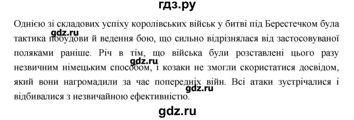ГДЗ по украинскому языку 7 класс Глазова   вправа - 271, Решебник