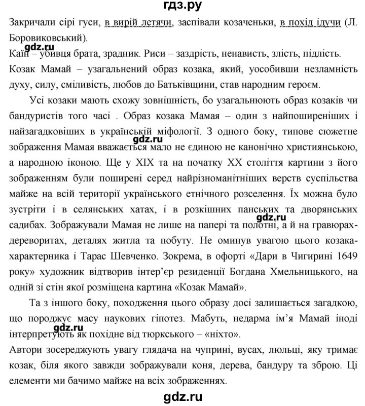 ГДЗ по украинскому языку 7 класс Глазова   вправа - 318, Решебник