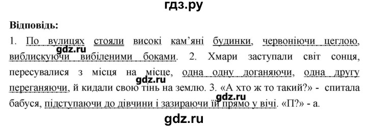 ГДЗ по украинскому языку 7 класс Глазова   вправа - 322, Решебник