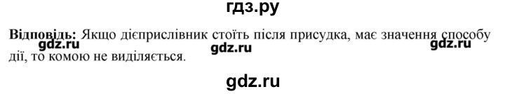 ГДЗ по украинскому языку 7 класс Глазова   вправа - 329, Решебник