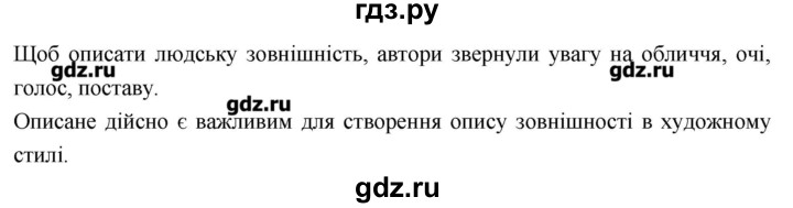 ГДЗ по украинскому языку 7 класс Глазова   вправа - 346, Решебник