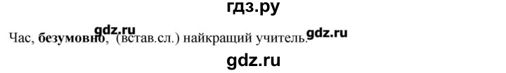 ГДЗ по украинскому языку 7 класс Глазова   вправа - 360, Решебник