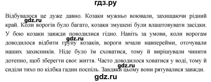 ГДЗ по украинскому языку 7 класс Глазова   вправа - 362, Решебник
