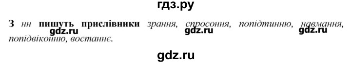 ГДЗ по украинскому языку 7 класс Глазова   вправа - 432, Решебник