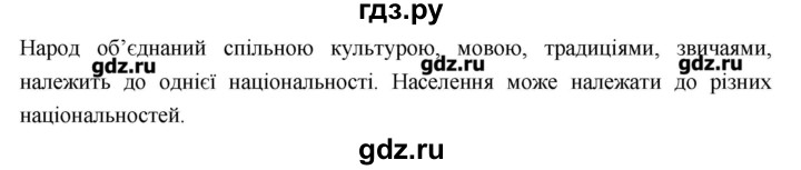 ГДЗ по украинскому языку 7 класс Глазова   вправа - 523, Решебник
