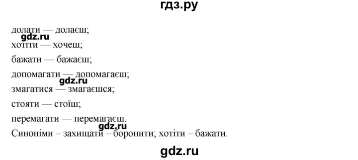 ГДЗ по украинскому языку 7 класс Глазова   вправа - 559, Решебник