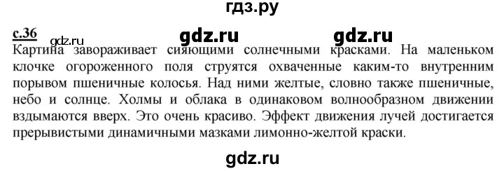 ГДЗ по литературе 4 класс Чуракова   часть 2 (страница) - 36, Решебник