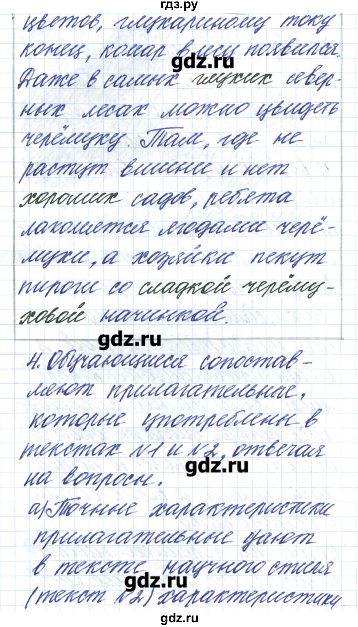 ГДЗ по русскому языку 5 класс Соловьева тематический контроль  страница - 179-181, Решебник