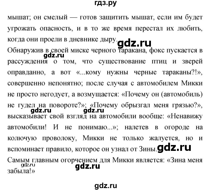 ГДЗ по литературе 3 класс Чуракова   часть 1 (страница) - 112–113, Решебник