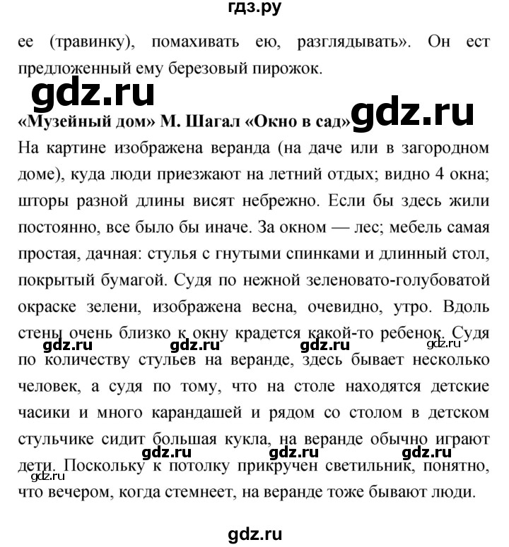 ГДЗ по литературе 3 класс Чуракова   часть 1 (страница) - 12, Решебник