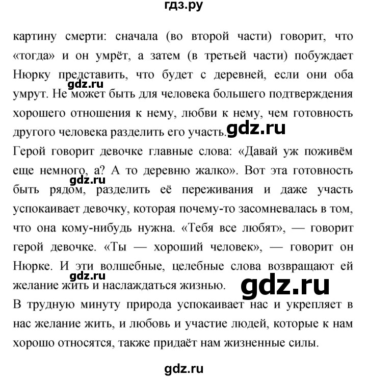 ГДЗ по литературе 3 класс Чуракова   часть 1 (страница) - 60, Решебник