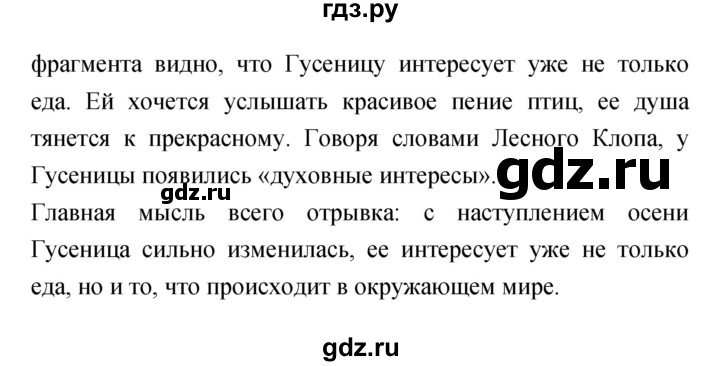 ГДЗ по литературе 3 класс Чуракова   часть 2 (страница) - 105, Решебник