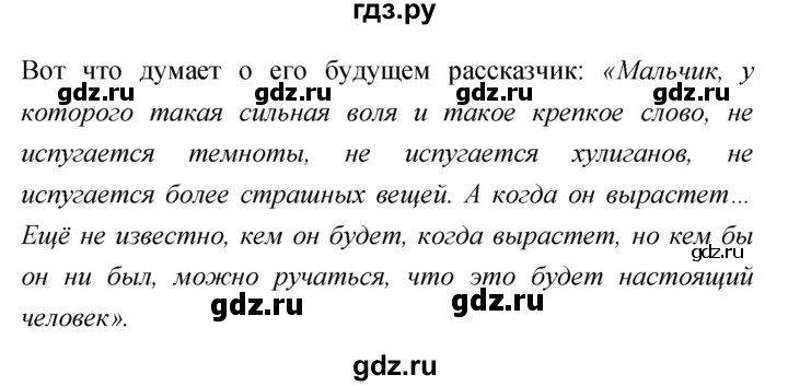 ГДЗ по литературе 3 класс Чуракова   часть 2 (страница) - 135, Решебник