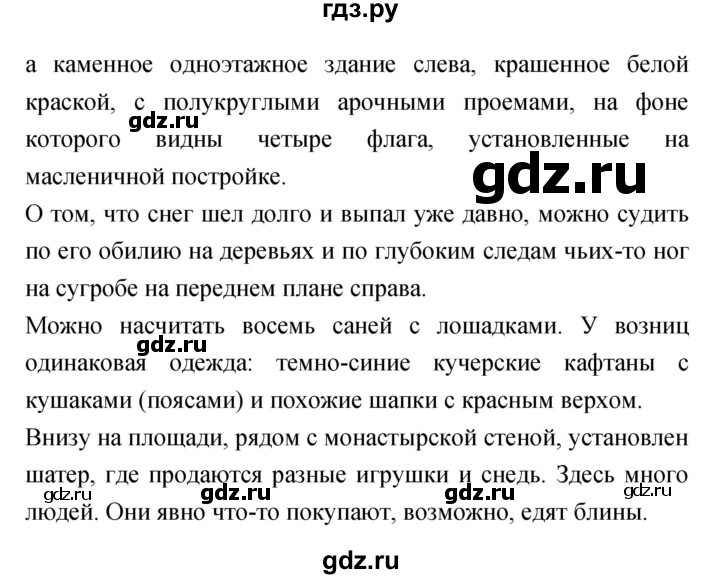 ГДЗ по литературе 3 класс Чуракова   часть 2 (страница) - 145, Решебник