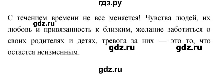 ГДЗ по литературе 3 класс Чуракова   часть 2 (страница) - 158, Решебник
