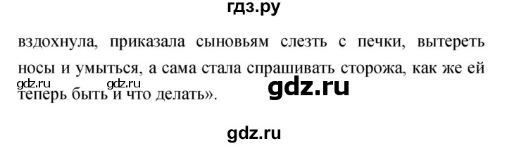 ГДЗ по литературе 3 класс Чуракова   часть 2 (страница) - 173, Решебник