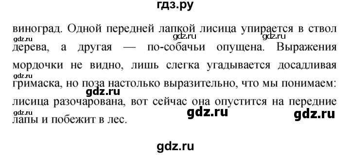 ГДЗ по литературе 3 класс Чуракова   часть 2 (страница) - 25, Решебник