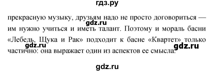 ГДЗ по литературе 3 класс Чуракова   часть 2 (страница) - 32, Решебник