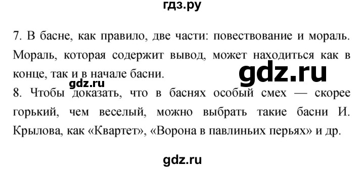 ГДЗ по литературе 3 класс Чуракова   часть 2 (страница) - 35–37, Решебник