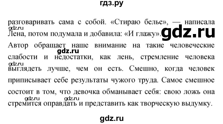 ГДЗ по литературе 3 класс Чуракова   часть 2 (страница) - 49–50, Решебник