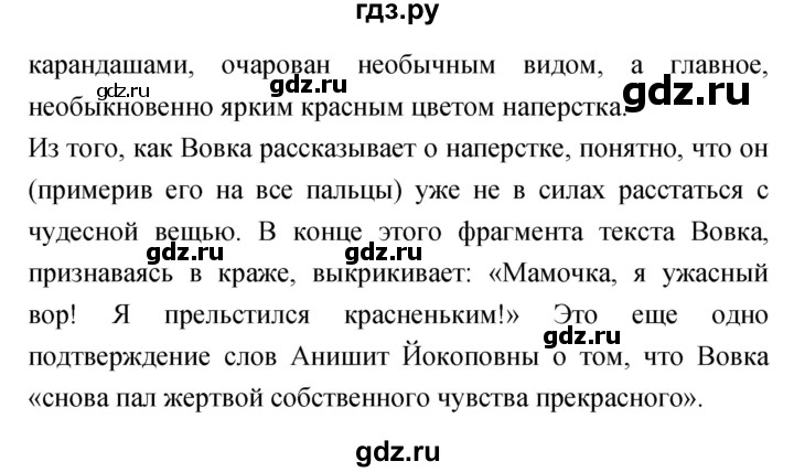 ГДЗ по литературе 3 класс Чуракова   часть 2 (страница) - 67, Решебник