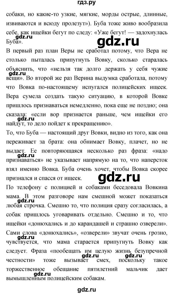 ГДЗ по литературе 3 класс Чуракова   часть 2 (страница) - 68, Решебник