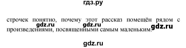 ГДЗ по литературе 3 класс Чуракова   часть 2 (страница) - 73, Решебник