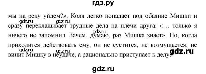 ГДЗ по литературе 3 класс Малаховская хрестоматия  страница - 78, Решебник