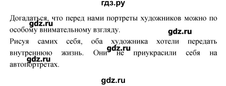 ГДЗ по литературе 4 класс Малаховская тетрадь для самостоятельной работы (Чуракова)  Часть 2 (страница) - 42-43, Решебник