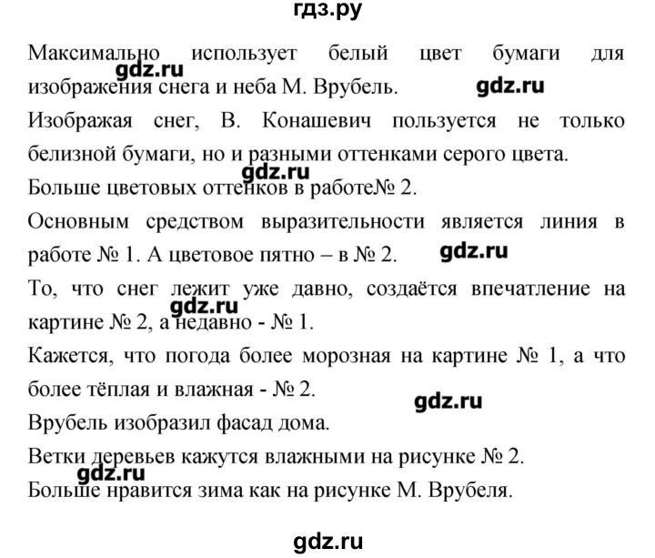 ГДЗ по литературе 4 класс Малаховская тетрадь для самостоятельной работы  Часть 2 (страница) - 60-64, Решебник