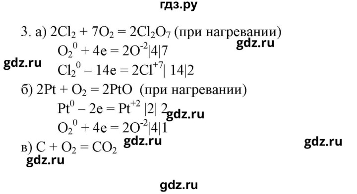 ГДЗ по химии 9 класс Габриелян рабочая тетрадь  страница - 125, Решебник №1