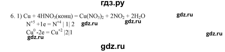 ГДЗ по химии 9 класс Габриелян рабочая тетрадь  страница - 160, Решебник №1