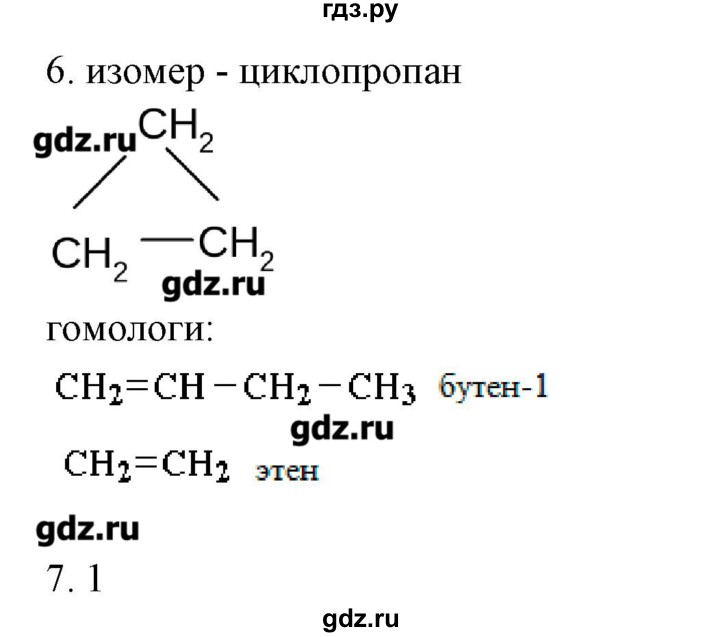 ГДЗ по химии 10 класс Габриелян рабочая тетрадь Базовый уровень страница - 32, Решебник