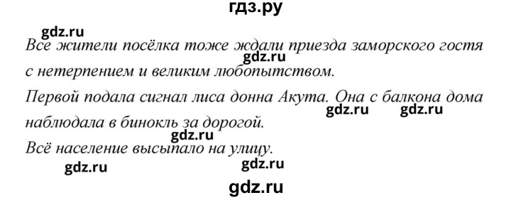 ГДЗ по литературе 2 класс Чуракова   Часть 1 (страница) - 139, Решебник