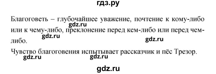 ГДЗ по литературе 2 класс Чуракова   Часть 1 (страница) - 147, Решебник