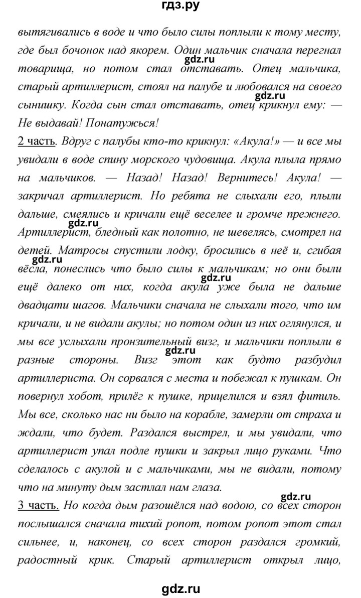 ГДЗ по литературе 2 класс Чуракова   Часть 1 (страница) - 170, Решебник