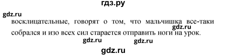 ГДЗ по литературе 2 класс Чуракова   Часть 1 (страница) - 79, Решебник