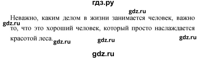 ГДЗ по литературе 2 класс Чуракова   Часть 2 (страница) - 110, Решебник